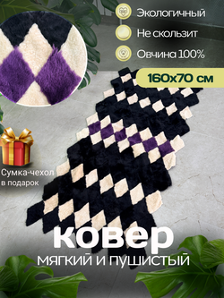 Меховой Коврик прикроватный накидка на кресло из овчины