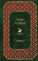 Лирика