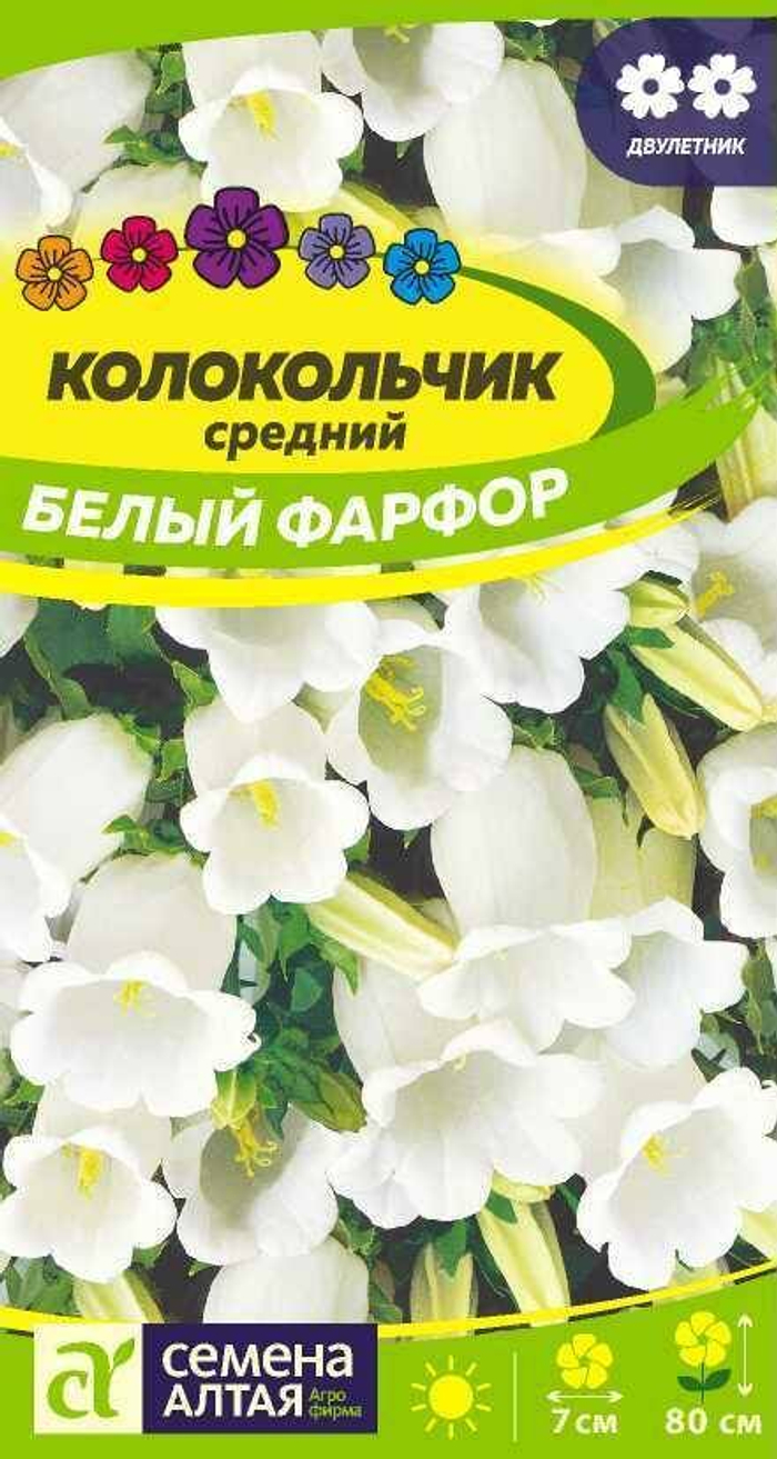 Колокольчик Белый фарфор /Сем. Алт./ 0,1 гр. 27.90 5934
