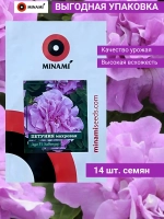 Петуния махровая многоцветковая Дуо F1 Лавандер 14шт