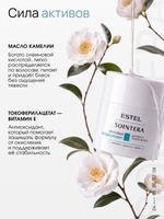Базовый кондиционер для всех типов волос ESTEL x SOINTERA