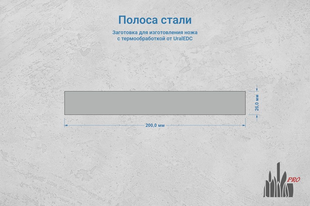 Сталь VG-10 4,2мм. Полоса 200x26мм, ТО 62-63HRC