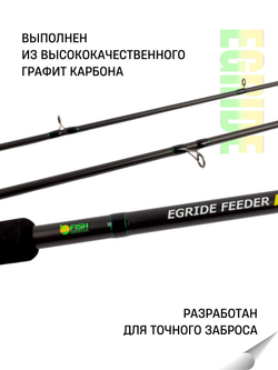 Удилище фидерное "EGRIDE FEEDER" FISH CRYSTAL , тест до 100 г, 3,60 м, 3+3 tips