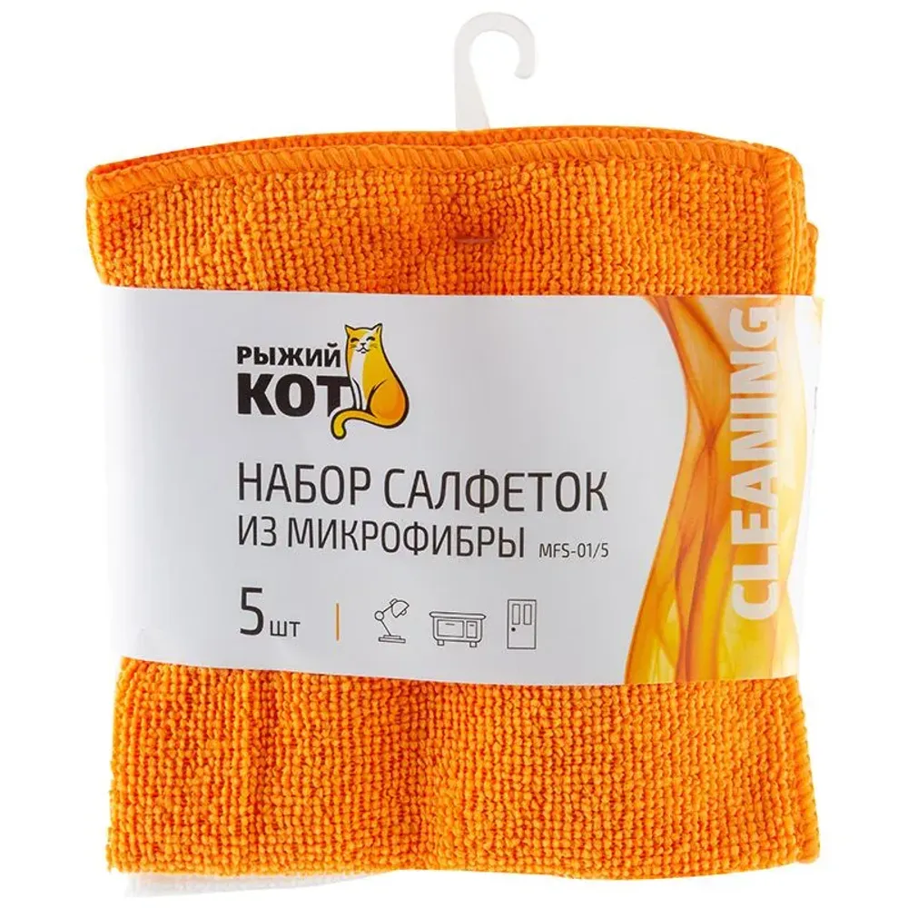 Набор салфеток из микрофибры 5шт MFS-, размер: 30х30см
