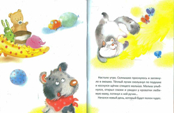 Потягушеньки. Пестушки (Свято-Елисаветинский м.) (Капустюк Наталья)
