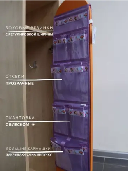 Кармашки в шкафчик для детского сада
