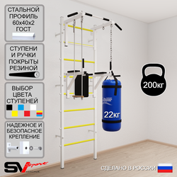 Шведская стенка Sv Sport усиленная 6732 (Турник стандарт/Брусья/Трапеция/Цепь/Мешок 22кг)