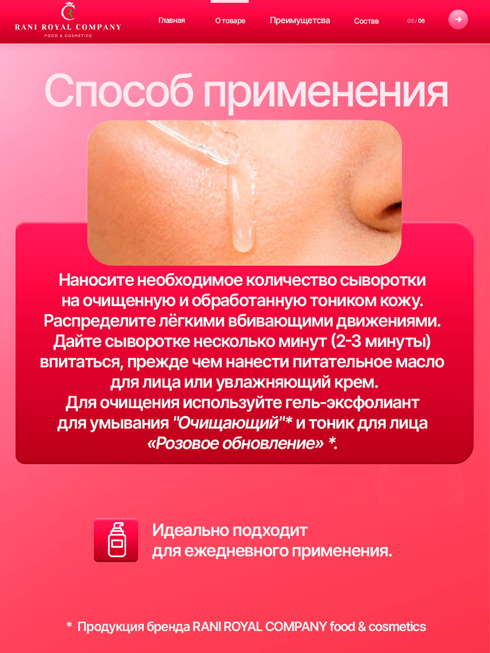 Сыворотка для лица «Лифтинг» Ультра увлажнение – Ультра омоложение