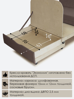 Диван "Экономик" Студия-Ф 120 см