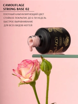 Камуфлирующая цветная база для ногтей 02