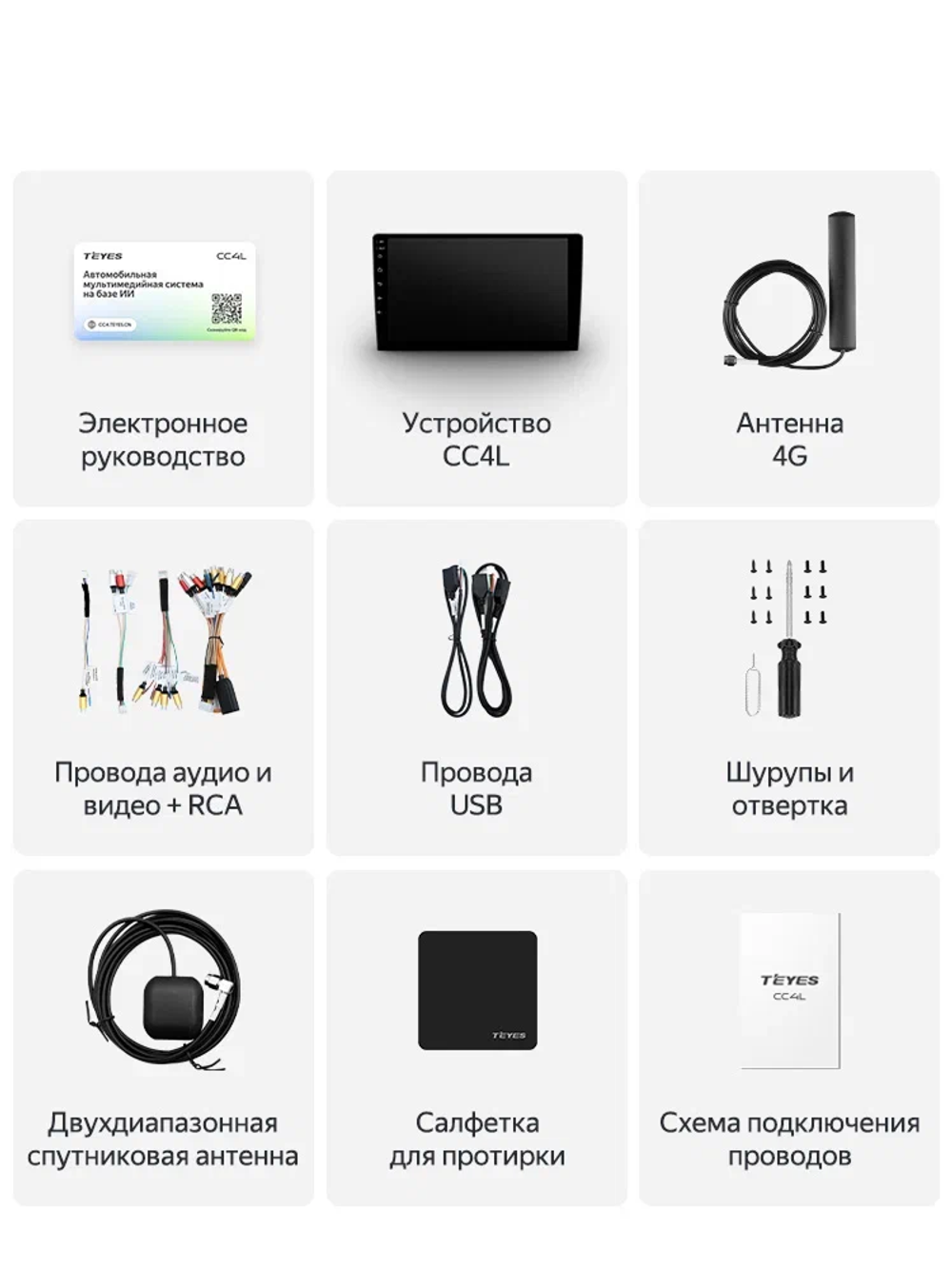 Автомагнитола TEYES CC4L (4+64 Гб / 9")