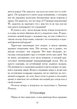 Гамалиэль: дневник вампира. Цифровая версия.