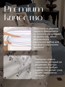 Постельное белье 2 спальное на резинке Boris