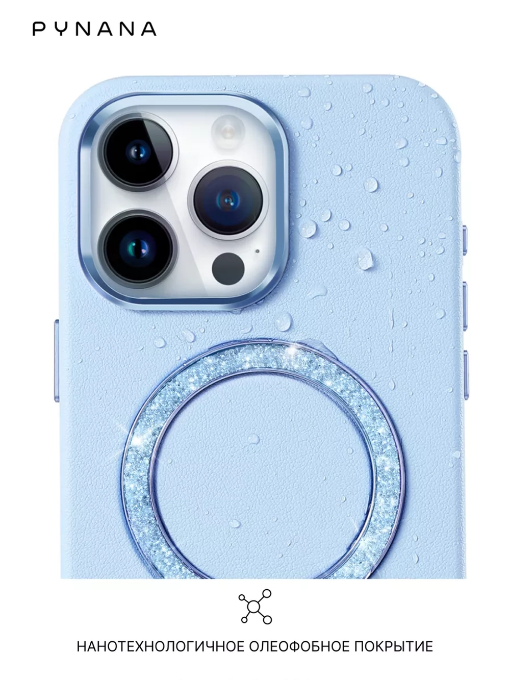 Чехол PYNANA для iPhone 15 PRO кожа, австрийский хрусталь, голубой океан