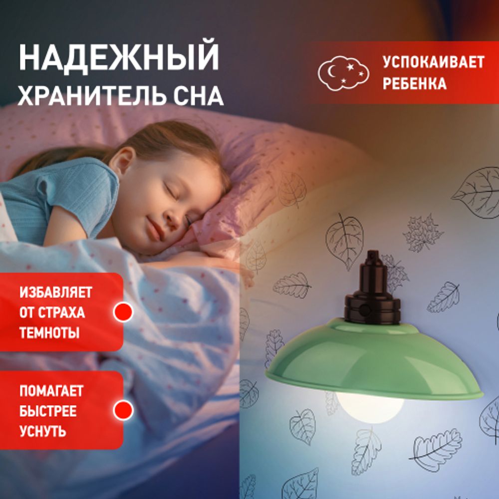 Ночник - светильник светодиодный ЭРА NLED-487-1W-SW-GR настенный на батарейках с выключателем зеленый | Ночники