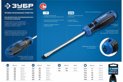 Отвертка ЗУБР Профессионал SL4x100 25231-4_z01