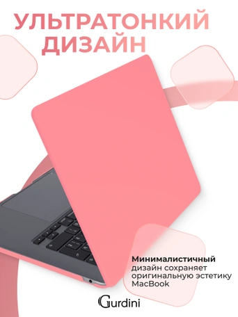 Чехол пластиковый Gurdini для Macbook Air 15" 2023 (A2941) Cream Case Red Hibiscus