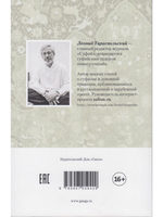 Разум сердца. Знание, интеллект и мудрость в суфизме