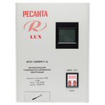Стабилизатор напряжения серии LUX Ресанта АСН-12000Н/1-Ц