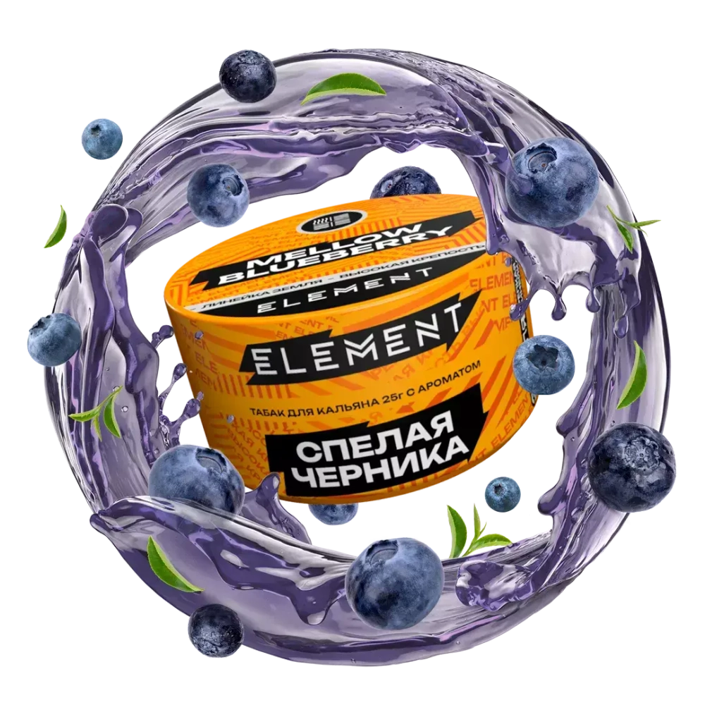 Element Earth - Mellow Blueberry (200г)