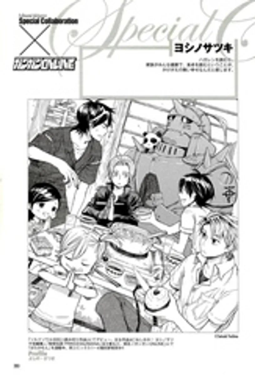 Fullmetal Alchemist Chronicle (На японском языке)