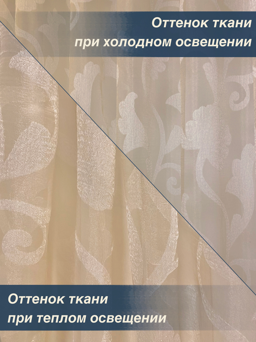 Тюль для комнаты, Органза с цветами, бежевая, 275*600