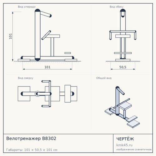 Велотренажер B8302 — от 16 000 ₽
