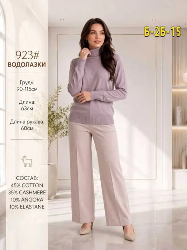 Водолазка 11266 (02114149006) Fabrika