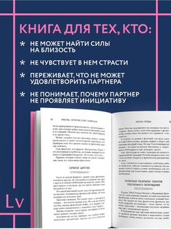 Любовь, которой стоит заняться. Классный секс в длительных отношениях - это возможно