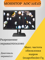 Монитор AOC 22E1D