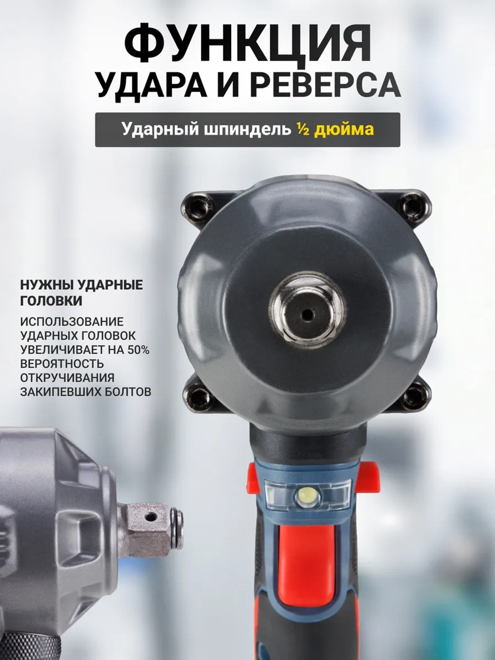 Гайковерт аккумуляторный ударный CIW-800 — фото 8