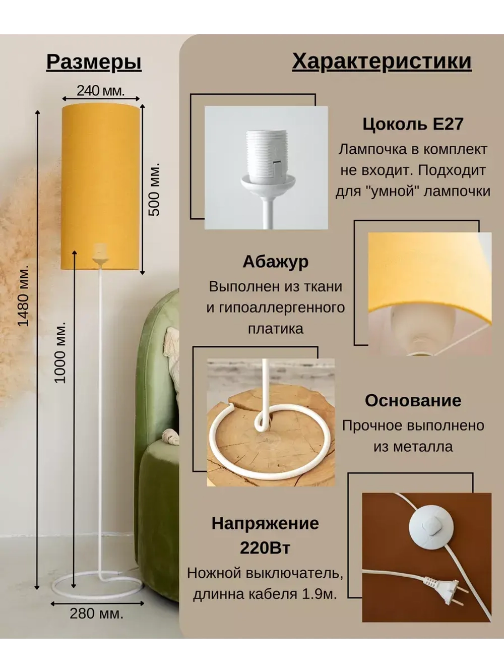 Торшер напольный с абажуром в гостиную современный