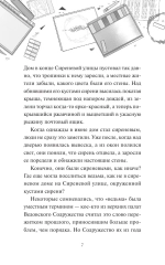 До встречи в книжном