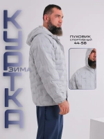 Пуховик Rage grey арт.: HY258615