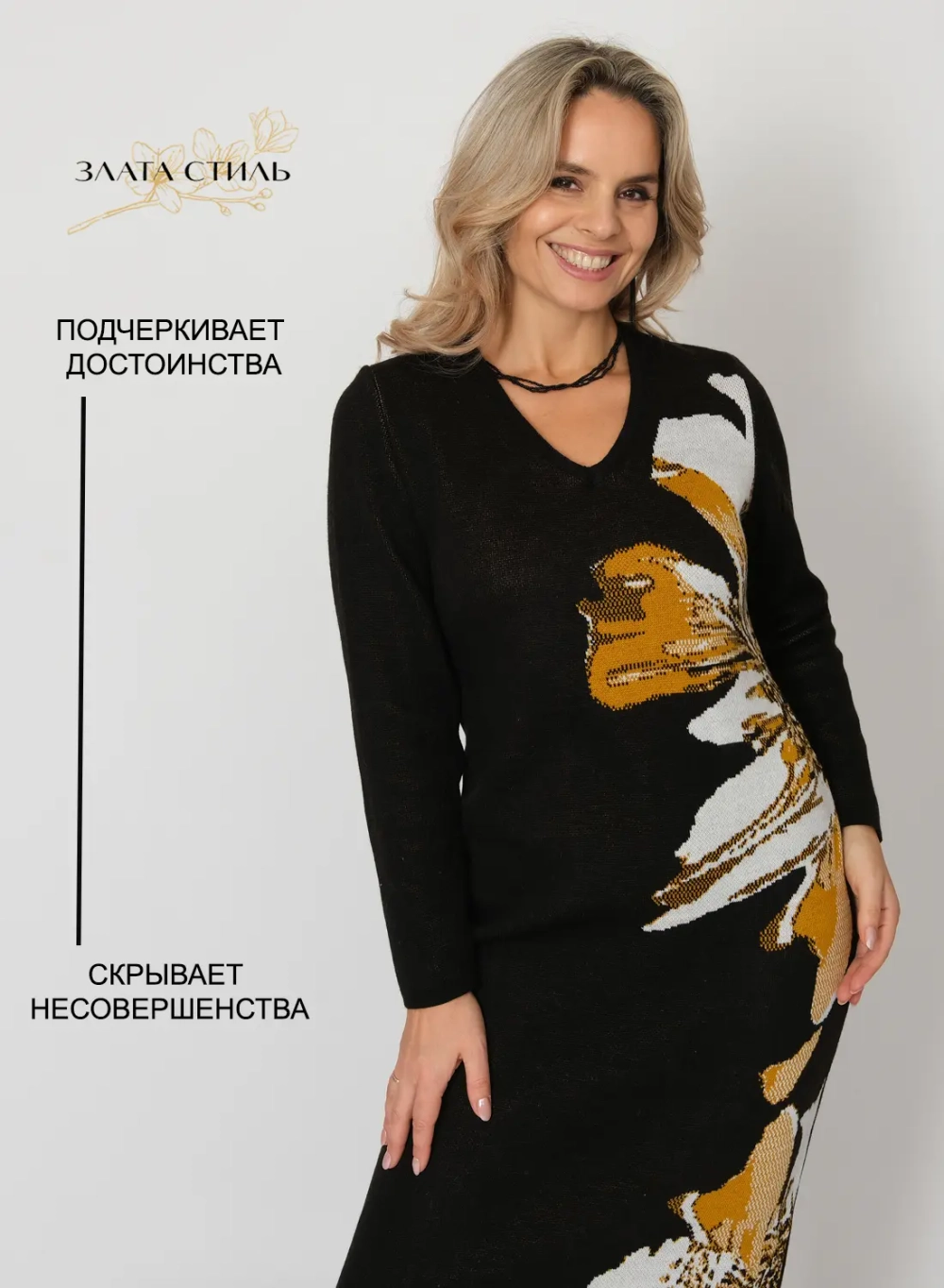 Платье трикотажное Злата Стиль