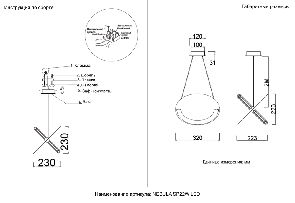 Светильник подвесной Crystal Lux NEBULA SP22W LED GOLD