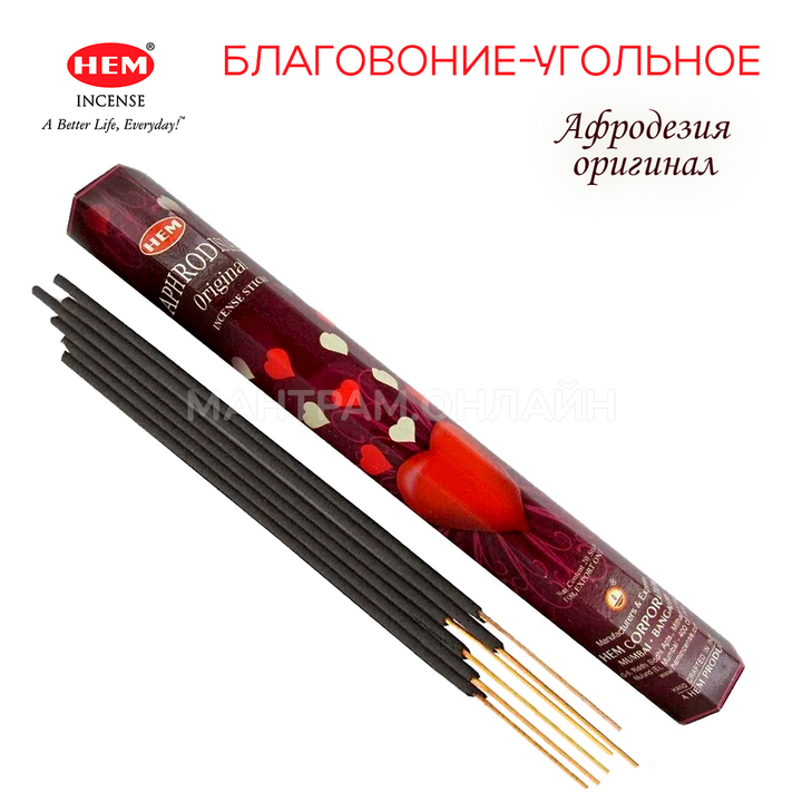 HEM Aphrodisia Original шестигранник Благовоние Афродезия Оригинал