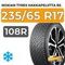 Nokian Tyres Hakkapeliitta R5 SUV 235/65 R17 108R XL