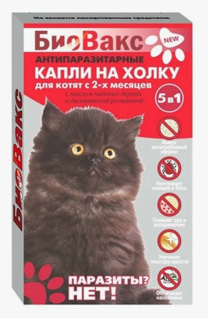 БиоВакс капли от блох и клещей Паразиты? Нет! для котят 2 шт. в уп., 1 уп.
 1138