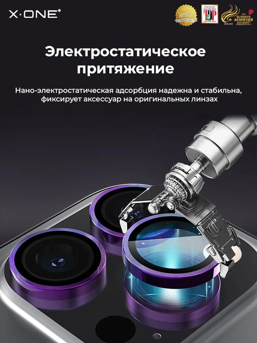 Сапфировое стекло на камеру X-ONE Camera Armor для Apple iPhone 15/15 Plus, Black