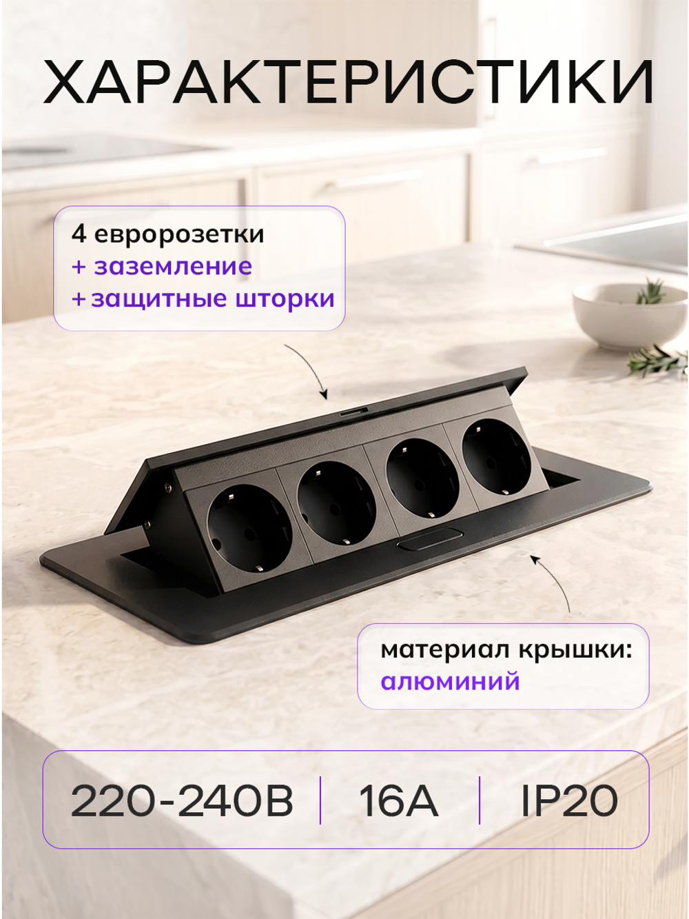 Горизонтальная четверная розетка, черная