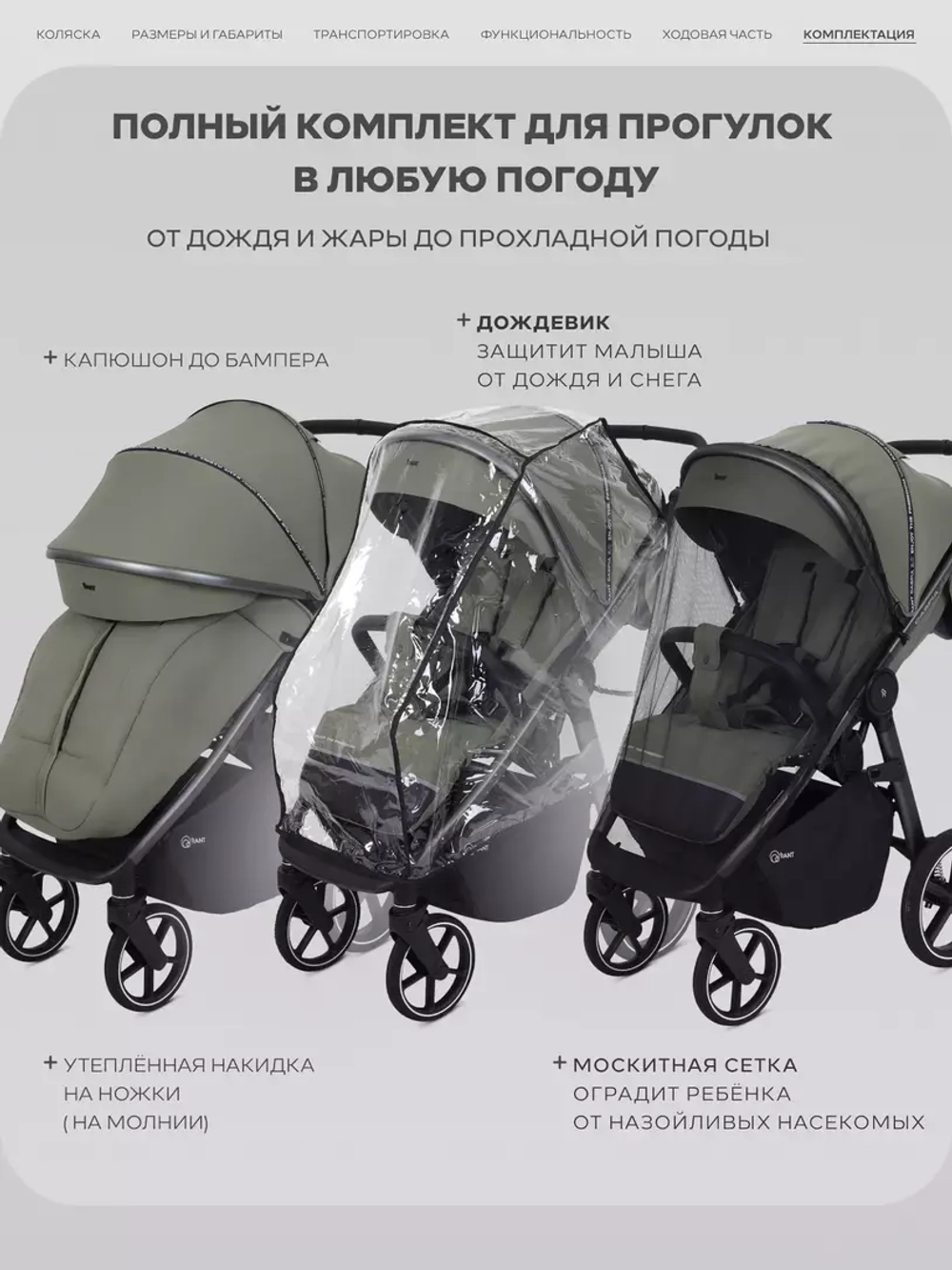 Коляска детская RANT "CASPIA soft" RA100 Olive