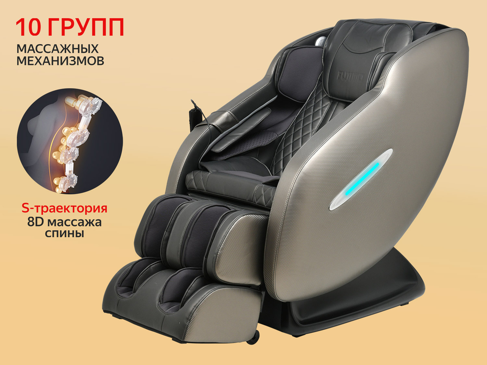 Массажное кресло Fujimo Supreme F355 Графит