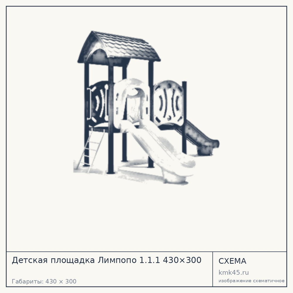 Схема с габаритами: Детская площадка Лимпопо 1.1.1 430×300
