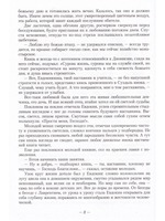 Повесть о великой княгине Евдокии