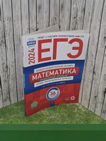 Ященко Иван Валериевич. Математика 2024г. 30 вариантов. Типовые экзаменационные варианты. Базовый уровень. ЕГЭ-2024. ФИПИ