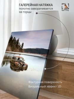 Картина на стену "Утопленник" 50х70см 1шт.
