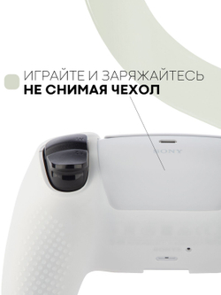 Чехол КАРТОФАН для Sony PlayStation 5 оптом (арт. KF-PS5-SP-P-WHITE)