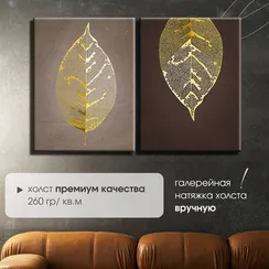 Модульная картина "Золотые листья"
