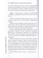 СТРАХ